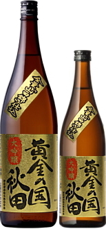 黄金の国秋田 大吟醸