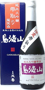 天寿限定酒 純米大吟醸 鳥海山雫取り【柴田酒店】秋田の日本酒、敬老の ...