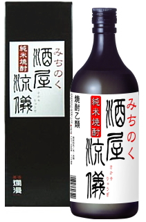 爛漫 みちのく酒屋流儀 純米焼酎