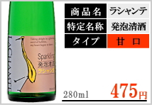 秋田秀よし ラシャンテ