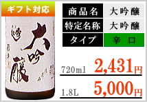 秀よし 大吟醸