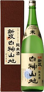 新政 白神山地純米酒