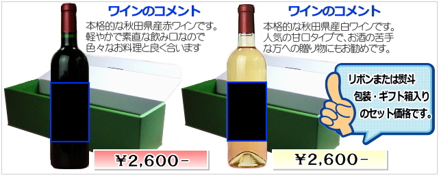 オリジナルラベル酒(日本酒・ワイン)通販 【格安】1本からデザイン250種類以上! オリジナルラベル酒(日本酒・ワイン)通販 【格安】1本からデザイン250種類以上!