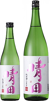 晴田 秋田酒こまち55 純米吟醸