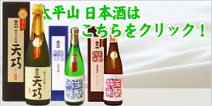 秋田地酒 太平山日本酒リスト