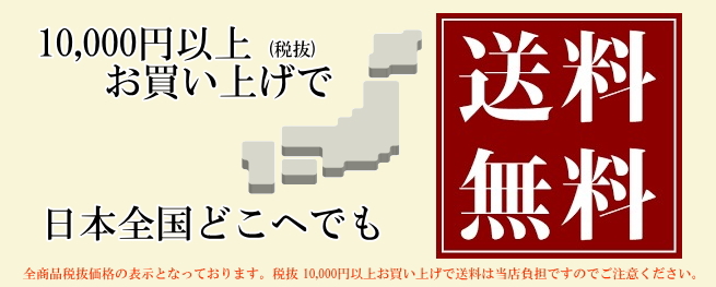 秋田地酒通販 送料無料